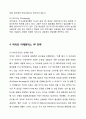 HITE 하이트 (하이트진로) 기업분석과 마케팅 SWOT,STP,4P전략 분석및 기업선정배경, 하이트 새로운 마케팅전략 제안 레포트 11페이지