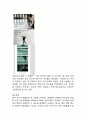 NIKE 나이키 기업분석과 SWOT분석및 나이키 마케팅전략,광고전략 사례분석과 성공요인분석 보고서,마케팅믹스 4P전략 분석
 12페이지