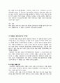 NIKE 나이키 기업분석과 SWOT분석및 나이키 마케팅전략,광고전략 사례분석과 성공요인분석 보고서,마케팅믹스 4P전략 분석
 20페이지