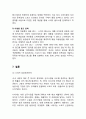 NIKE 나이키 기업분석과 SWOT분석및 나이키 마케팅전략,광고전략 사례분석과 성공요인분석 보고서,마케팅믹스 4P전략 분석
 21페이지