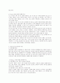 프로이드와 에릭슨 : Freud와 Erikson의 이론의 특성, 공통점, 차이점, 교육적 시사점에 대해 서술하시오 2페이지