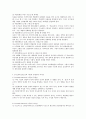 프로이드와 에릭슨 : Freud와 Erikson의 이론의 특성, 공통점, 차이점, 교육적 시사점에 대해 서술하시오 3페이지
