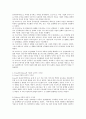 프로이드와 에릭슨 : Freud와 Erikson의 이론의 특성, 공통점, 차이점, 교육적 시사점에 대해 서술하시오 4페이지