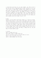 프로이드와 에릭슨 : Freud와 Erikson의 이론의 특성, 공통점, 차이점, 교육적 시사점에 대해 서술하시오 5페이지
