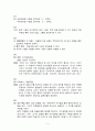 2005학년도 중등임용 답안(지구과학) 2페이지