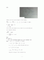 2005학년도 중등임용 답안(지구과학) 7페이지