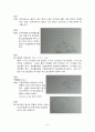 2005학년도 중등임용 답안(지구과학) 8페이지
