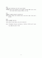 2005학년도 중등임용 답안(지구과학) 9페이지
