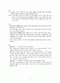 2006학년도 중등임용 답안(지구과학) 2페이지