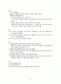 2006학년도 중등임용 답안(지구과학) 3페이지