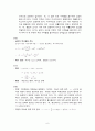 2006학년도 중등임용 답안(지구과학) 6페이지