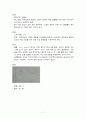 2006학년도 중등임용 답안(지구과학) 7페이지