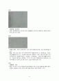 2006학년도 중등임용 답안(지구과학) 8페이지