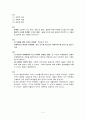 2007학년도 중등임용 답안(지구과학) 2페이지