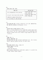 2007학년도 중등임용 답안(지구과학) 3페이지