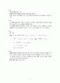 2007학년도 중등임용 답안(지구과학) 5페이지