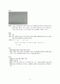2007학년도 중등임용 답안(지구과학) 6페이지