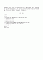 인간과 심리 : 심리학의 주요 이론 중 정신분석적 접근,  행동주의적 접근,  인본주의적 접근에 대해 설명하고 각 이론이 인간의 이상행동과 정신장애에 대해 가지고 있는 관점을 비교하여 설명하시오. - 방통대 중간과제물 1페이지