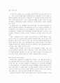  마시멜로 이야기 독후감,마시멜로이야기 독서감상문,마시맬로 줄거리,분석,마시멜로 이야기를 읽고,이해,해석,철학,마시멜로 서평,비판,요약,정리 2페이지