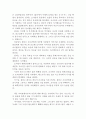  마시멜로 이야기 독후감,마시멜로이야기 독서감상문,마시맬로 줄거리,분석,마시멜로 이야기를 읽고,이해,해석,철학,마시멜로 서평,비판,요약,정리 3페이지