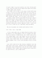  마시멜로 이야기 독후감,마시멜로이야기 독서감상문,마시맬로 줄거리,분석,마시멜로 이야기를 읽고,이해,해석,철학,마시멜로 서평,비판,요약,정리 4페이지
