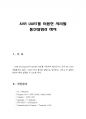 AVR UART를 이용한 시리얼 통신실험과 해석 ( AVR UART,시리얼 통신,MCU간의 통신,AVR-PC,RS-232,회로도,소스코드,USART,ATmega128,AVR송수신, 3페이지