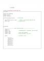 AVR UART를 이용한 시리얼 통신실험과 해석 ( AVR UART,시리얼 통신,MCU간의 통신,AVR-PC,RS-232,회로도,소스코드,USART,ATmega128,AVR송수신, 12페이지