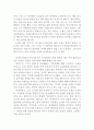 나무 독후감,나무 독서감상문,나무 줄거리,나무를 읽고,나무 이해,나무 해석,나무 서평,나무 요약,나무,상상력,과학독후감,베르나르 베르베르    2페이지