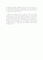  나무 독후감,나무 독서감상문,나무 줄거리,나무를 읽고,나무 이해,나무 해석,나무 서평,나무 요약,나무,상상력,과학독후감,베르나르 베르베르    4페이지