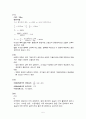 2008학년도 중등임용 답안(지구과학) 5페이지