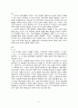 2009학년도 중등임용 답안(지구과학 - 2교시 논술형) 2페이지