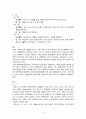 2009학년도 중등임용 답안(지구과학 - 2교시 논술형) 3페이지