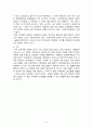 2009학년도 중등임용 답안(지구과학 - 2교시 논술형) 4페이지