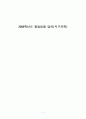 2009학년도 중등임용 답안(지구과학) 1페이지