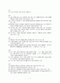 2009학년도 중등임용 답안(지구과학) 2페이지
