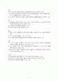 2009학년도 중등임용 답안(지구과학) 3페이지