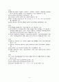 2009학년도 중등임용 답안(지구과학) 4페이지