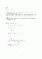 2009학년도 중등임용 답안(지구과학) 6페이지