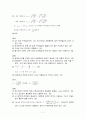 2009학년도 중등임용 답안(지구과학) 7페이지