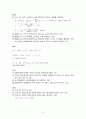 2009학년도 중등임용 답안(지구과학) 8페이지