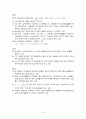 2009학년도 중등임용 답안(지구과학) 9페이지