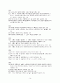 2009학년도 중등임용 답안(지구과학) 10페이지