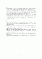 2010학년도 중등임용 답안(지구과학) 3페이지