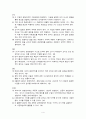 2010학년도 중등임용 답안(지구과학) 4페이지