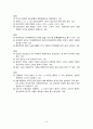 2010학년도 중등임용 답안(지구과학) 8페이지
