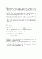 2010학년도 중등임용 답안(지구과학) 9페이지