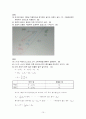 2010학년도 중등임용 답안(지구과학) 10페이지