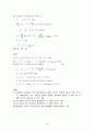 2010학년도 중등임용 답안(지구과학) 13페이지