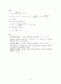 2010학년도 중등임용 답안(지구과학) 14페이지