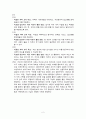 2010학년도 지구과학 중등임용 답안(2교시 - 논술형) 2페이지